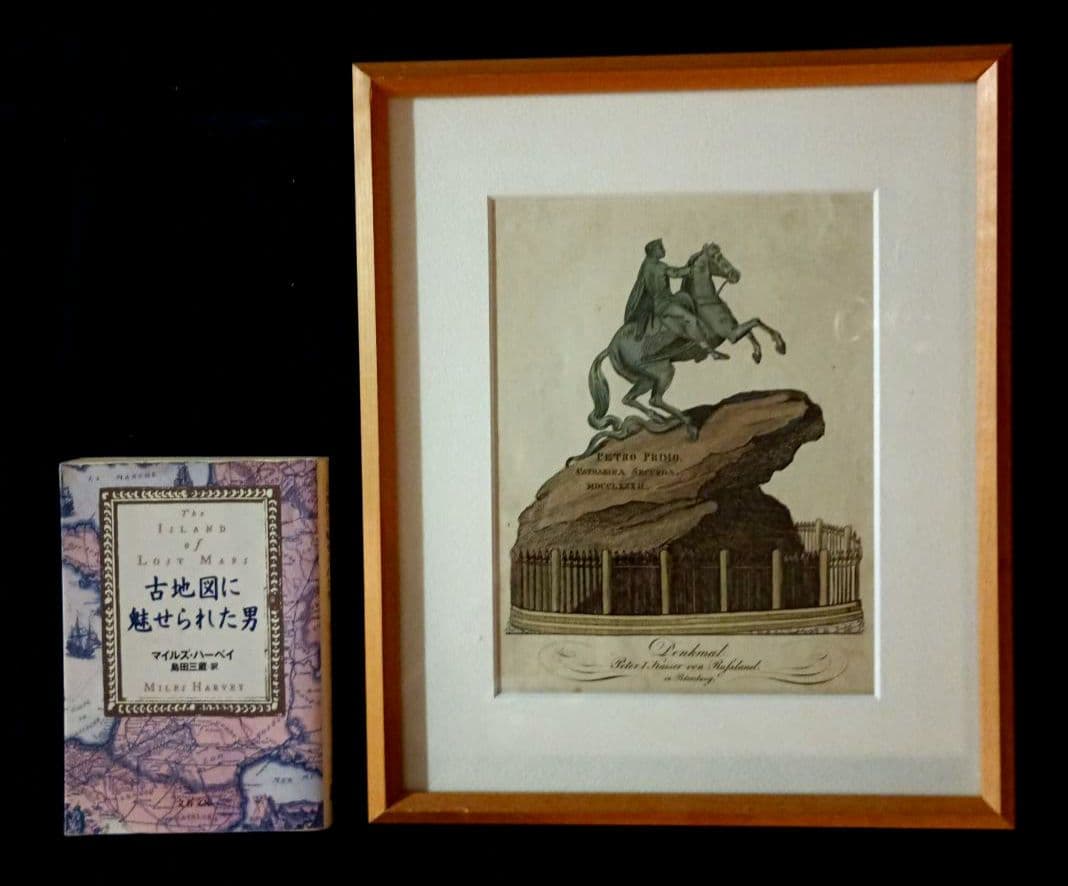 額装品　古典版画　1800年頃　ピュートル大帝の青銅騎馬像　ロシア　稀少作品