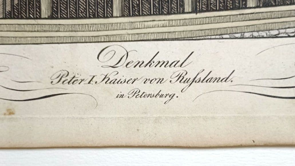 額装品　古典版画　1800年頃　ピュートル大帝の青銅騎馬像　ロシア　稀少作品