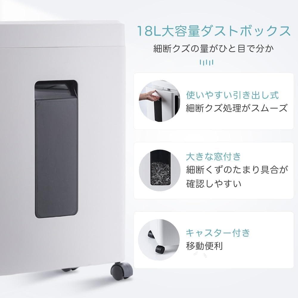 【訳あり】シュレッダー 電動 家庭用 静音: 業務用 マイクロカット 新品