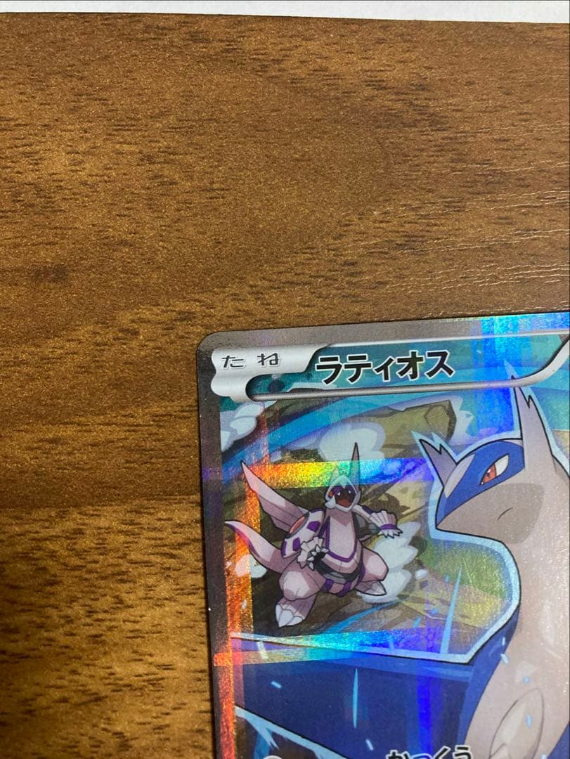 早い者勝ち‼️おまけ付き‼️ラティオス R CP2 伝説キラコレクション