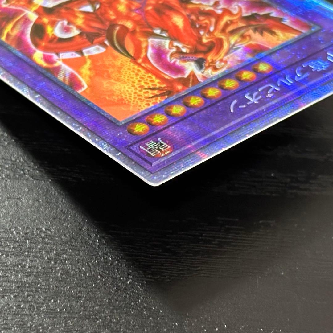 遊戯王 烙印竜アルビオン プリズマ