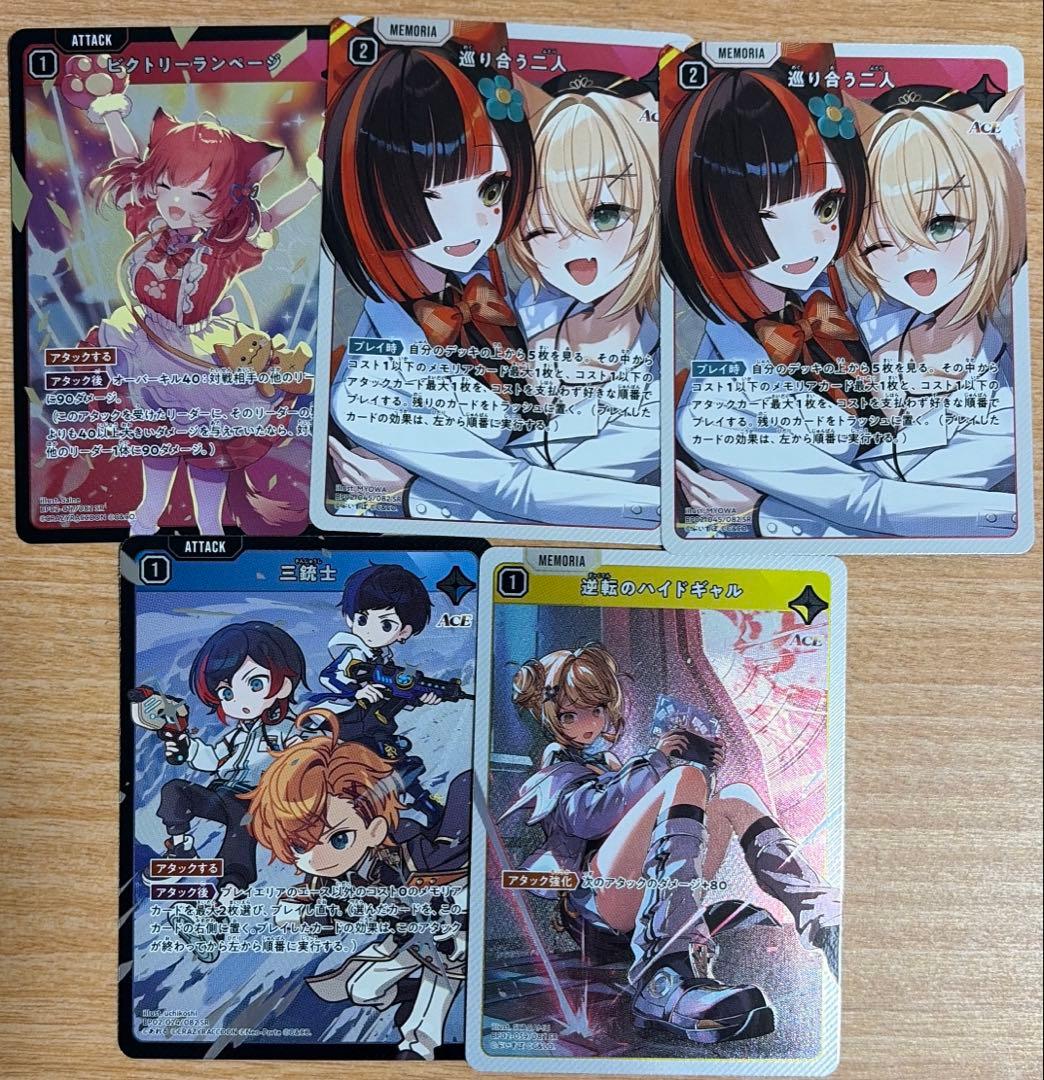 クロスタ 第2弾 SRまとめ売り