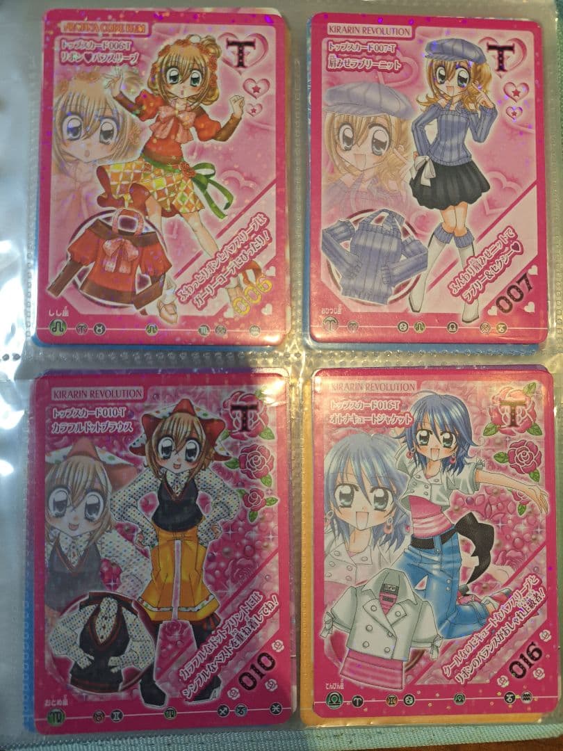 きらりんレボリューション カード