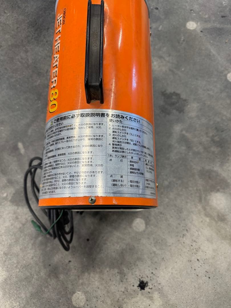 JET HEATER 80 オリオン　オーバーホール済み　交渉可能