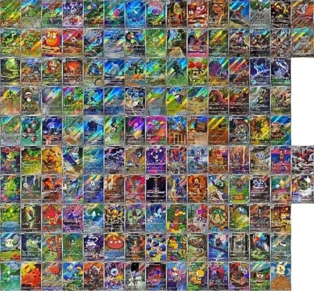 Pokémon ブラックボルト　ホワイトフレアAR 144種　全種コンプリート