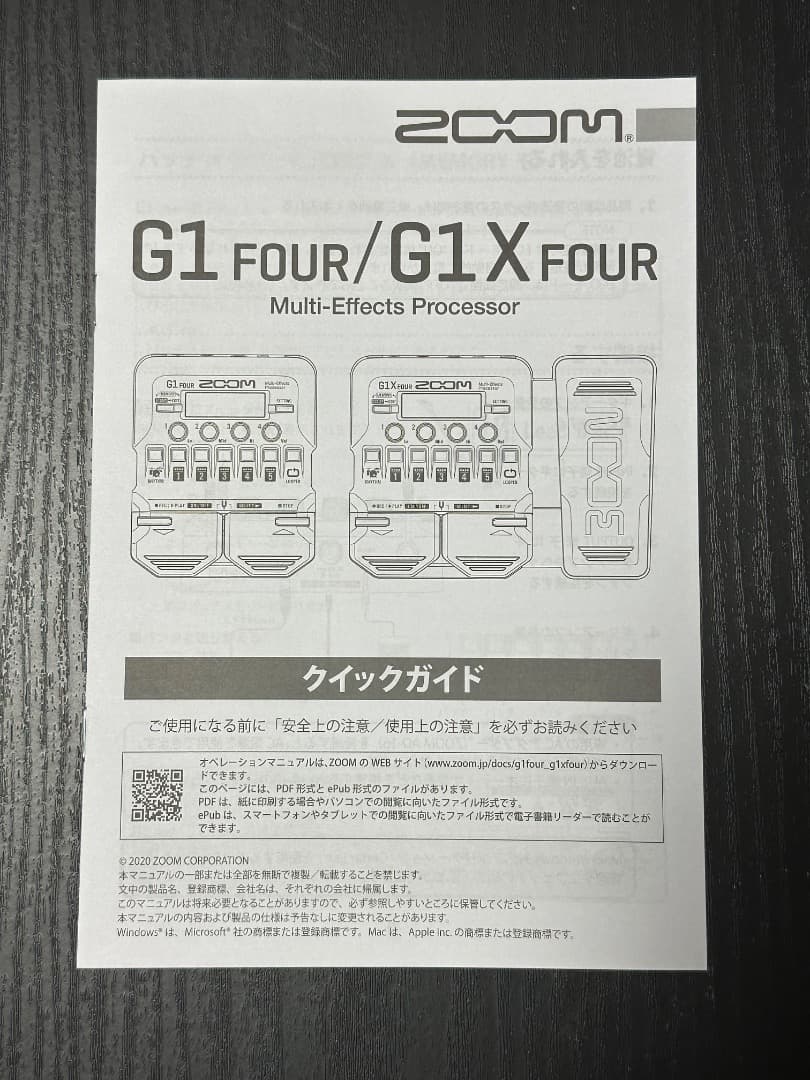 ZOOM G1X FOUR マルチエフェクトプロセッサー
