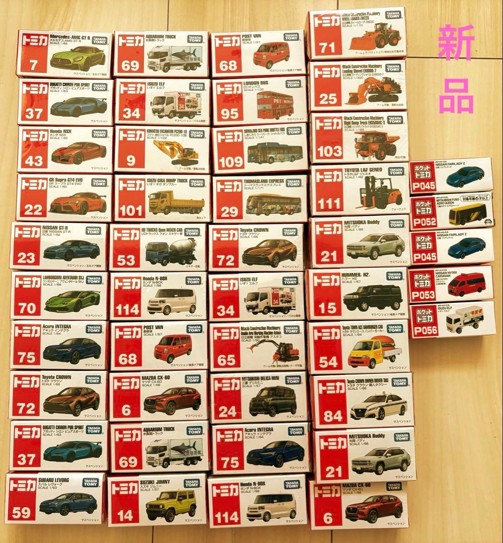 お得　新品未開封 トミカ40台　ポケットトミカ5台　トミカまとめ売り