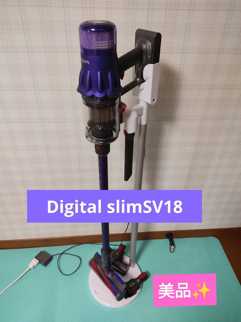 ダイソンコードレス掃除機Digital slim SV18+専用スタンド