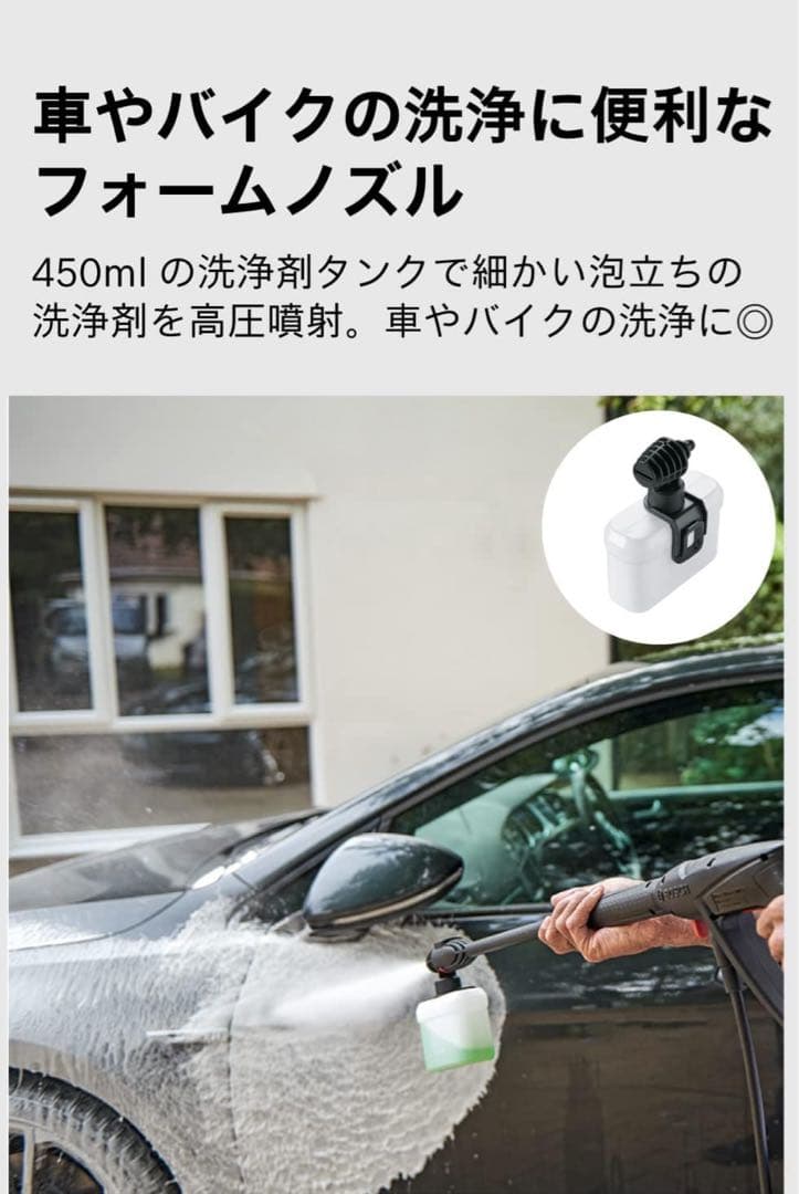 BOSCH 高圧洗浄機 本体
