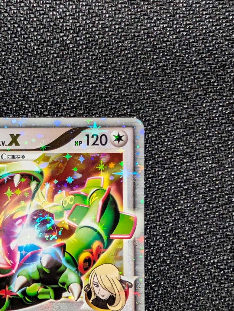 レックウザC LV.X ☆ 1ED Pt3 079/100