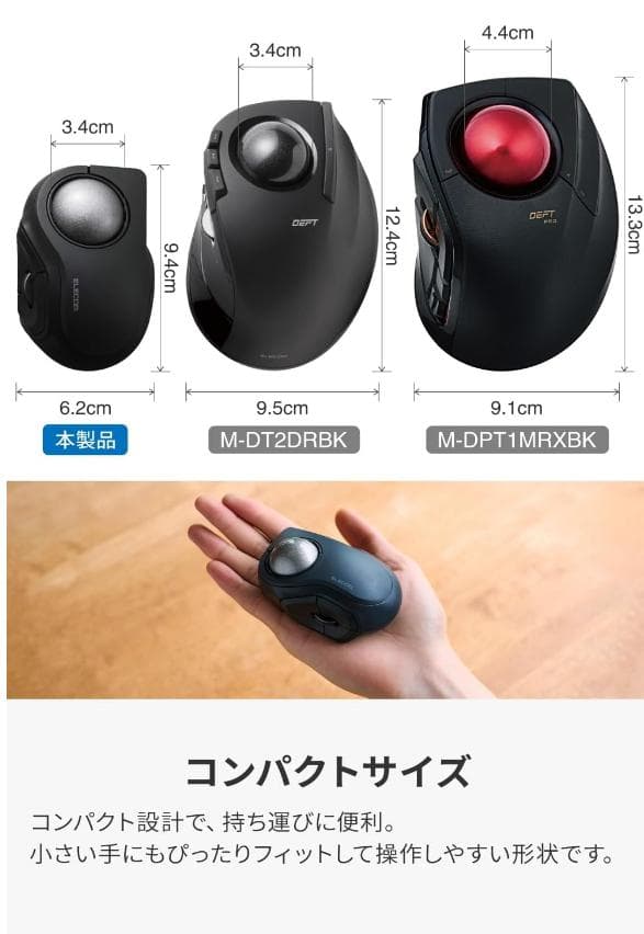 【新品】エレコム トラックボールマウス bitra 無線操作 静音