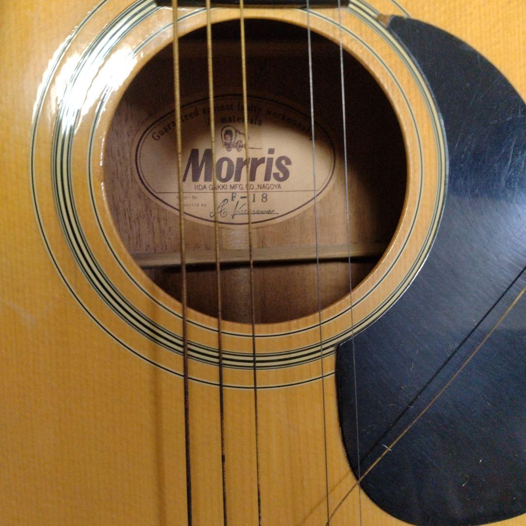 モリスギター