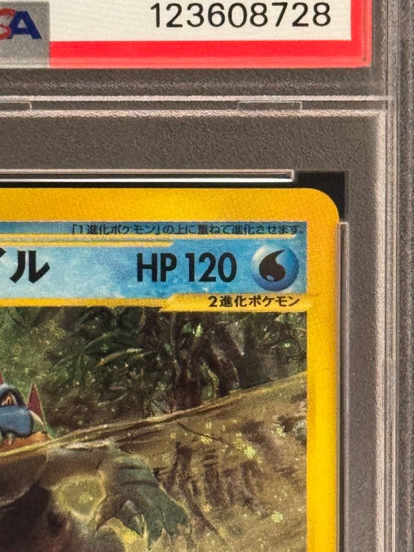 PSA10 オーダイル ★ e 第1弾基本拡張パック キラ 112/128