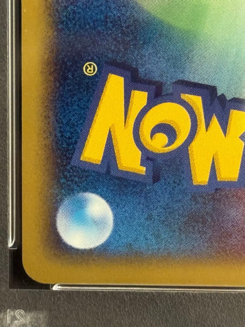 PSA10 オーダイル ★ e 第1弾基本拡張パック キラ 112/128