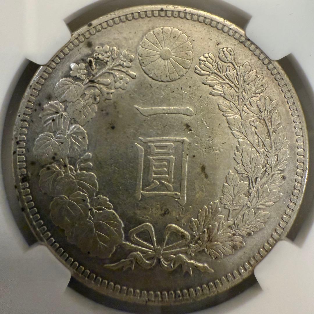 【NGC】スラブ 一圓銀貨 4枚まとめ 一円銀貨 1円銀貨 古銭まとめ