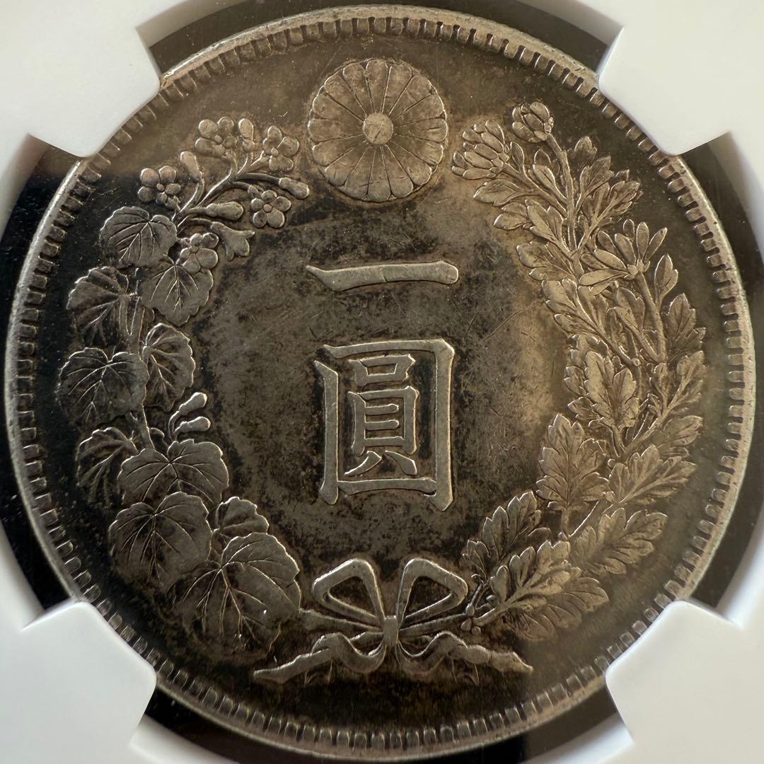 【NGC】スラブ 一圓銀貨 4枚まとめ 一円銀貨 1円銀貨 古銭まとめ