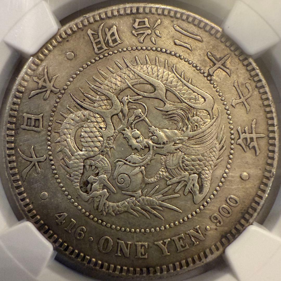 【NGC】スラブ 一圓銀貨 4枚まとめ 一円銀貨 1円銀貨 古銭まとめ