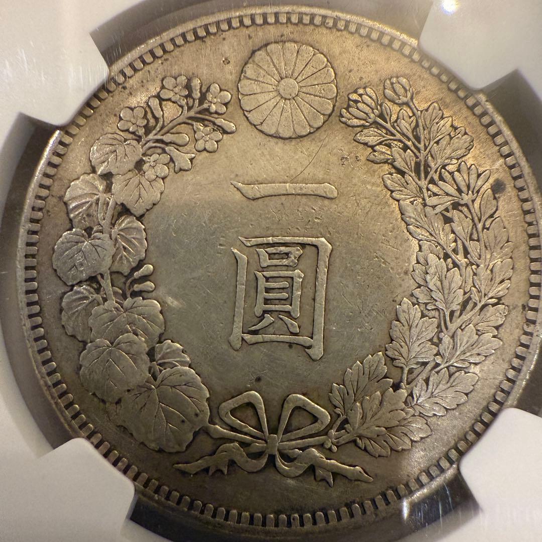 【NGC】スラブ 一圓銀貨 4枚まとめ 一円銀貨 1円銀貨 古銭まとめ