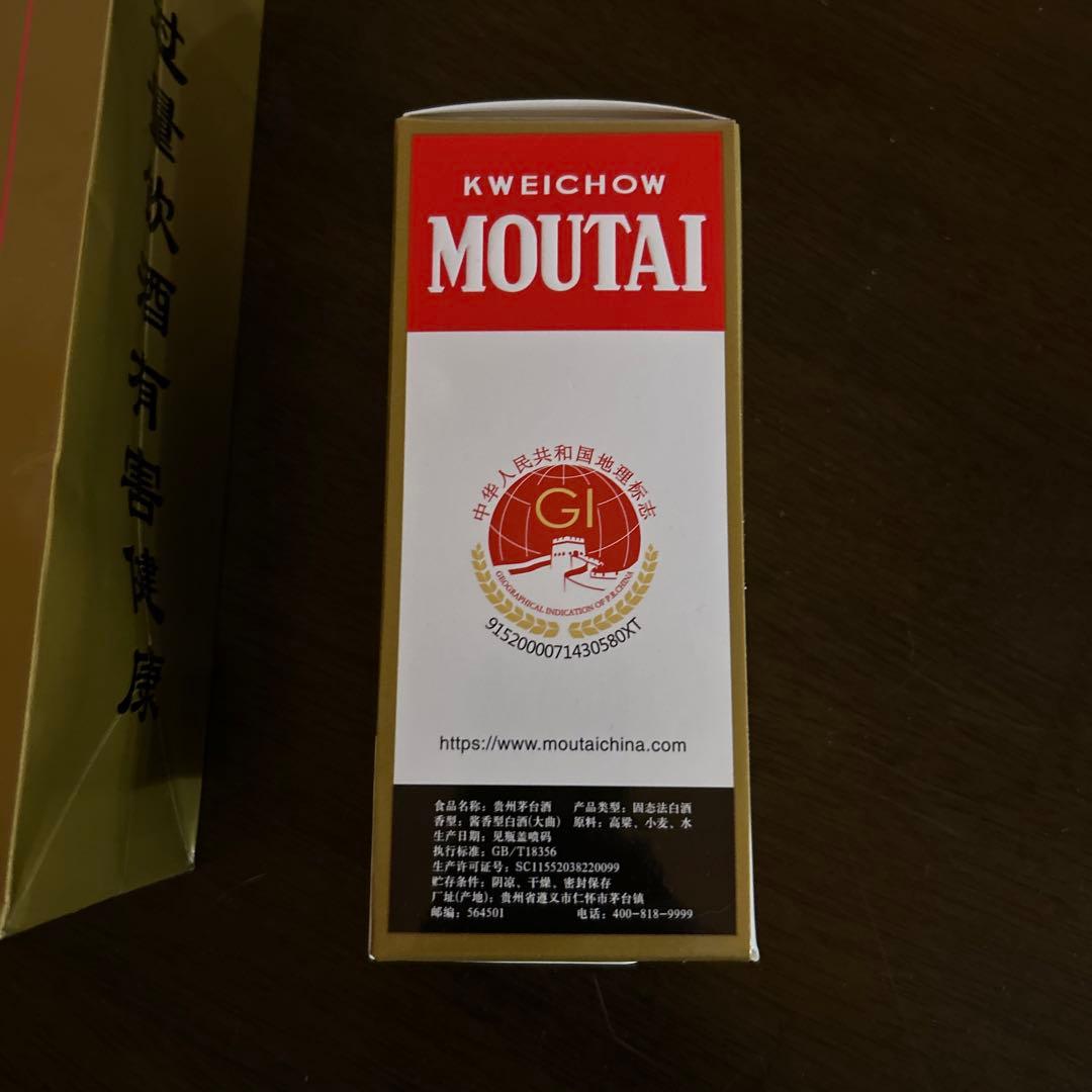 Kweichow Moutai ゴールドパッケージ53%200ml