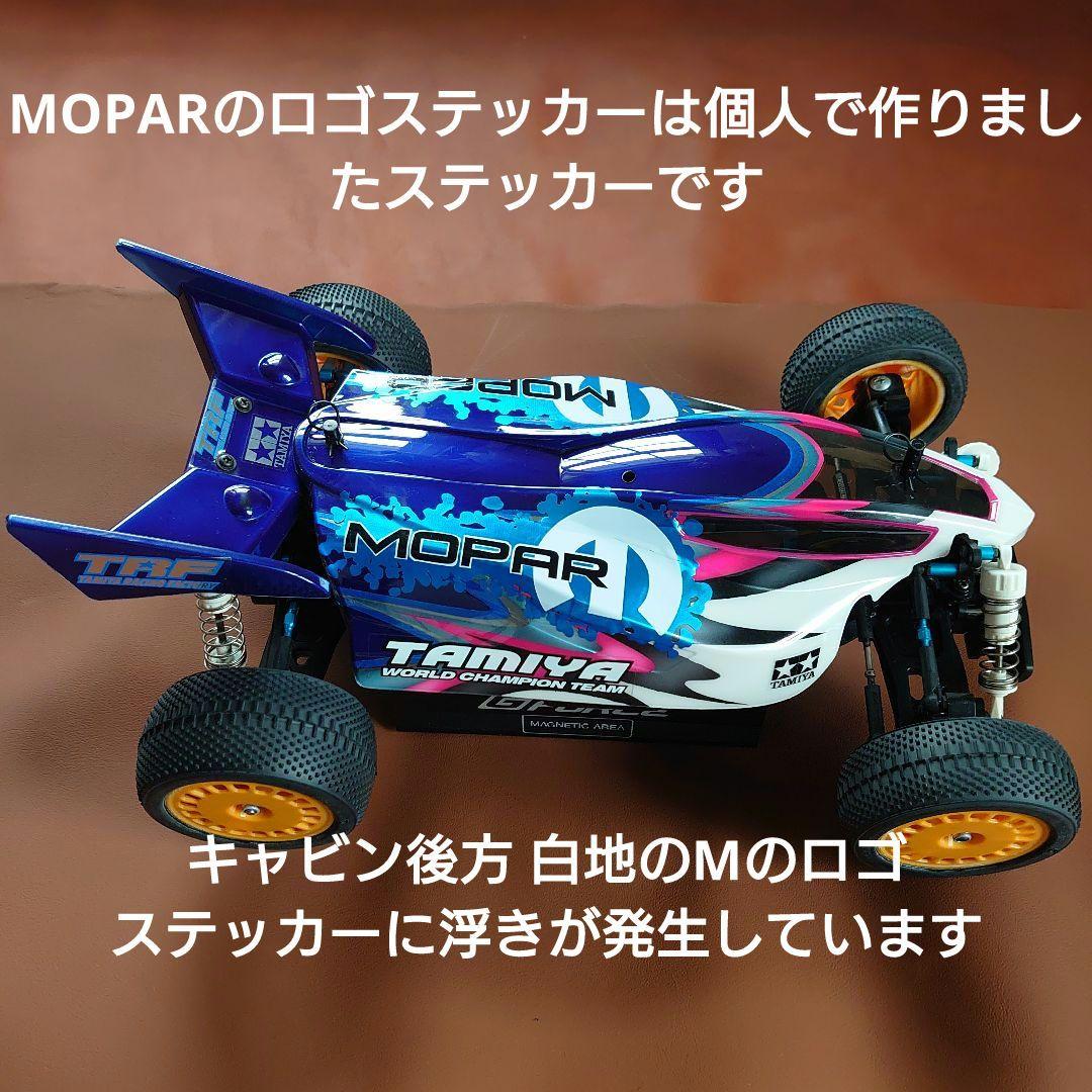 タミヤ1/10RC TT-02B MS セット デュアルリッジボディ