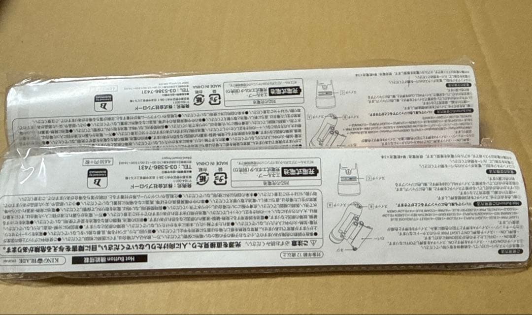 バンドリ BanG Dream! ブレード 未開封品 6th 7thLIVE