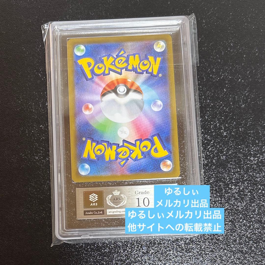 ポケモンカード　ブラッキー　25th プロモ　ARS10