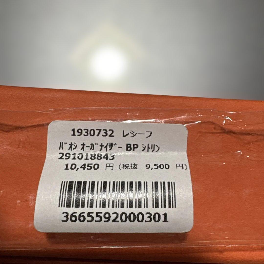 Recife レシーフ バオジ オーガナイザー BP シトリン ボールペン