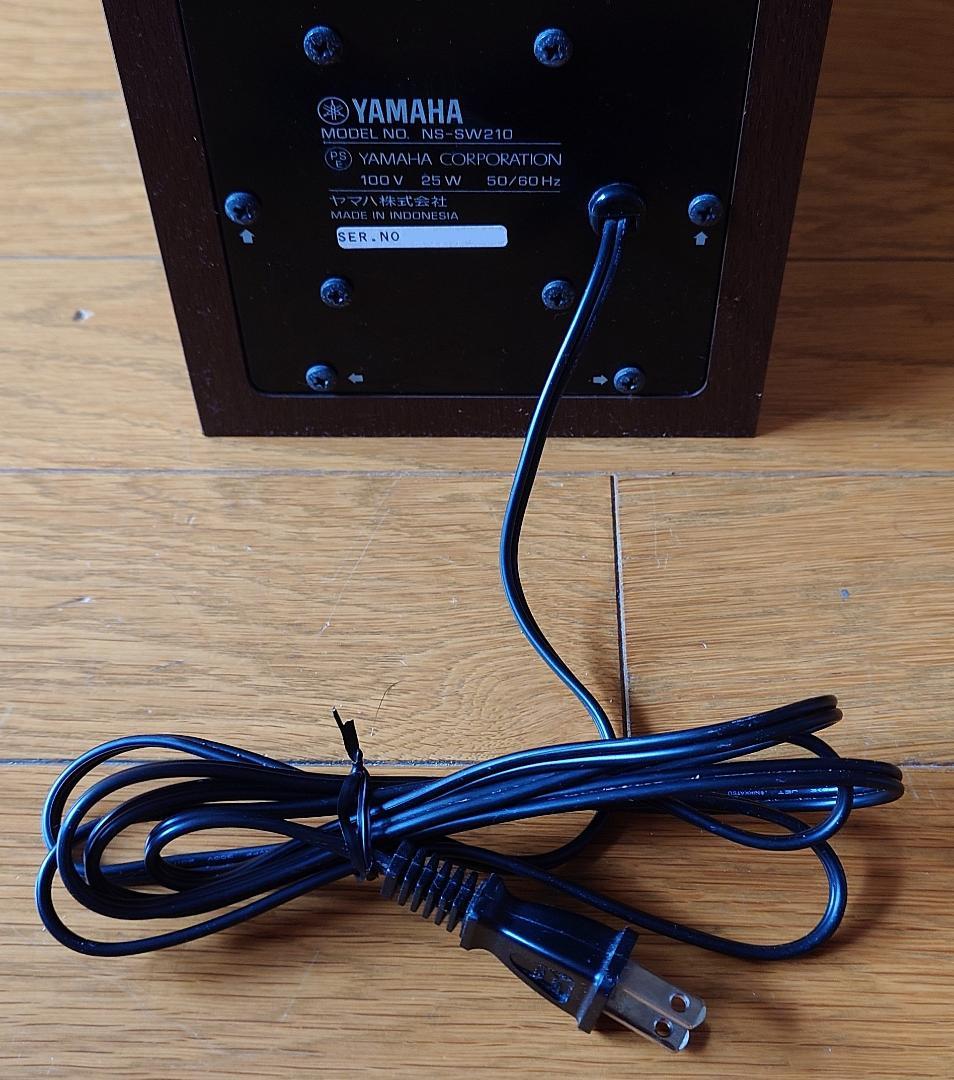 ヤマハ サブウーファー NS-SW210 ブラウンバーチ