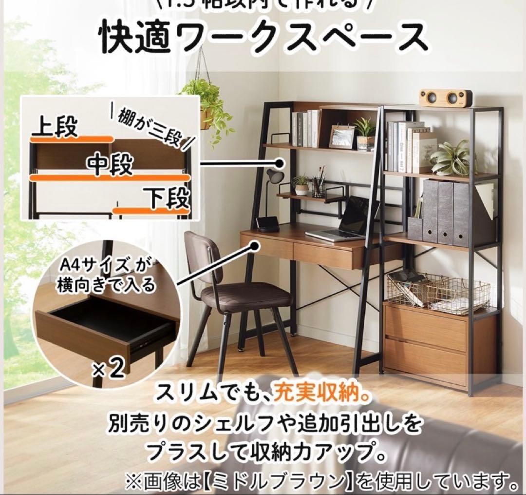 ニトリ 省スペースデスク（RB001 93 MBR）