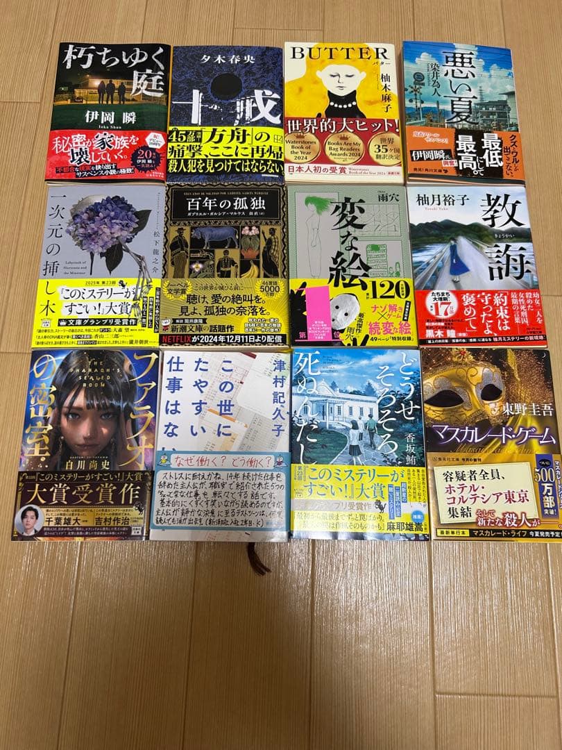 小説　文庫　44冊（単価200円）