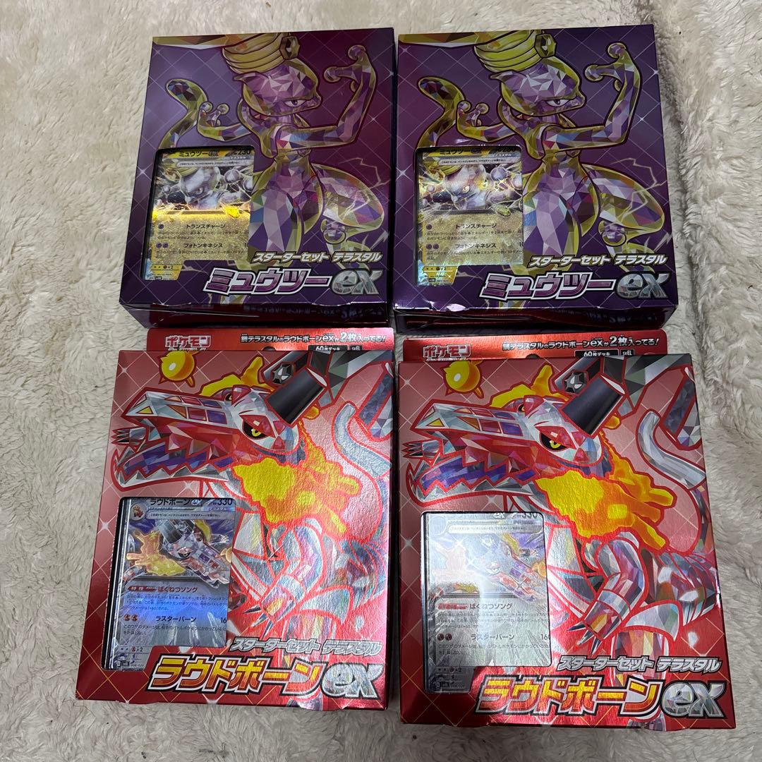 ポケモンカードゲーム セットまとめ