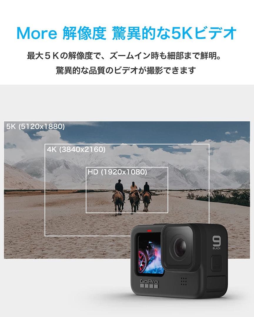 GoPro HERO9 Black アクションカム アクションカメラ