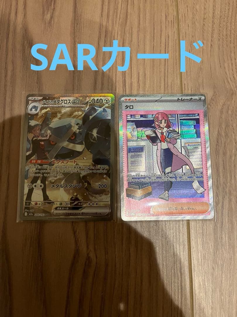 ポケモンカード　引退品　まとめ売り【即　購入可】