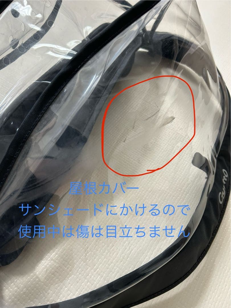 ギュットクルーム フロントシート チャイルドシート 前乗せ レインカバー 純正