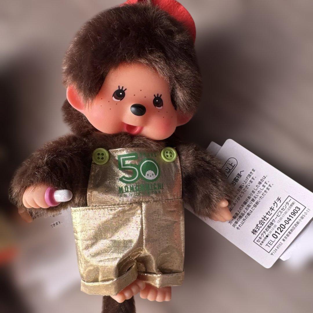 モンチッチちゃん　池袋東武限定　女の子と男の子S ぬいぐるみ　レア