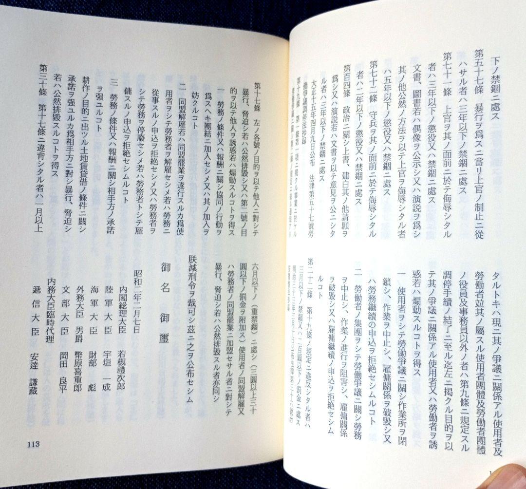 新月のかけ/霊界物語啓示の世界/出口王仁三郎玉言集　直筆サイン有り