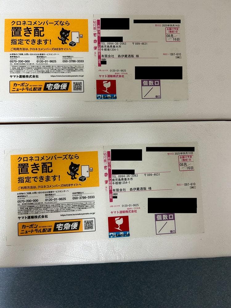 4本セット 森伊蔵1800ml 9月到着1本 8月到着2本 5月到着1本 芋焼酎