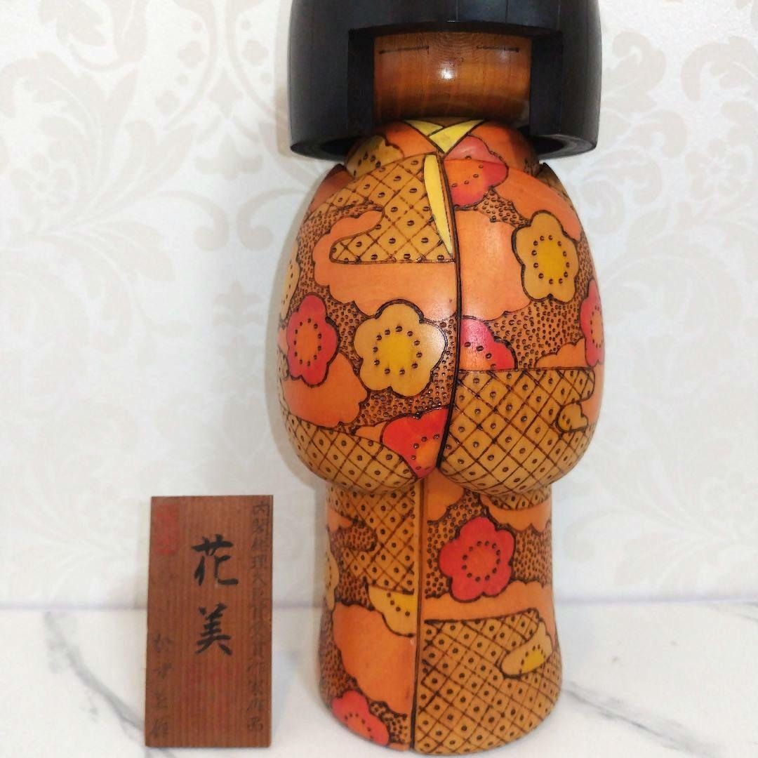 P*i様 こけし【花美】 高見沢一夫　かずを　　大型33cm　名札付き　内閣総理