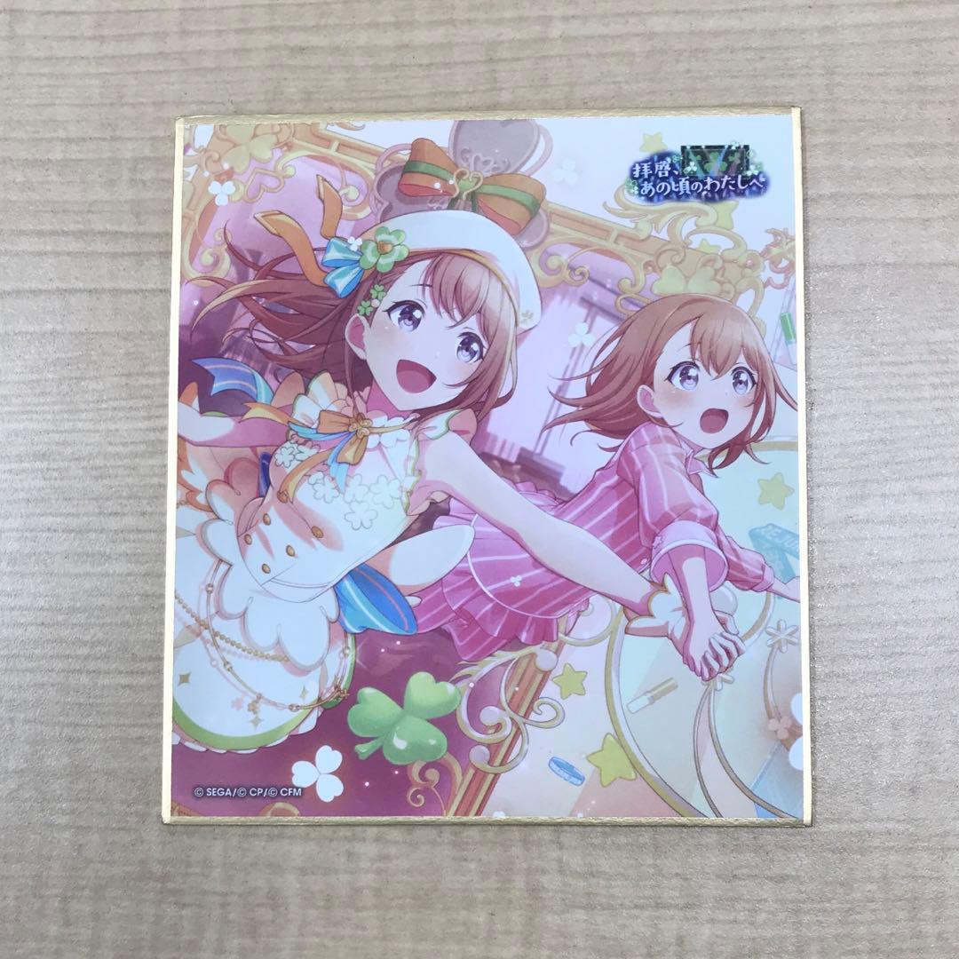 ❶プロセカ 花里みのり ミニ色紙コレクション 拝啓、あの頃のわたしへ ドリプレ