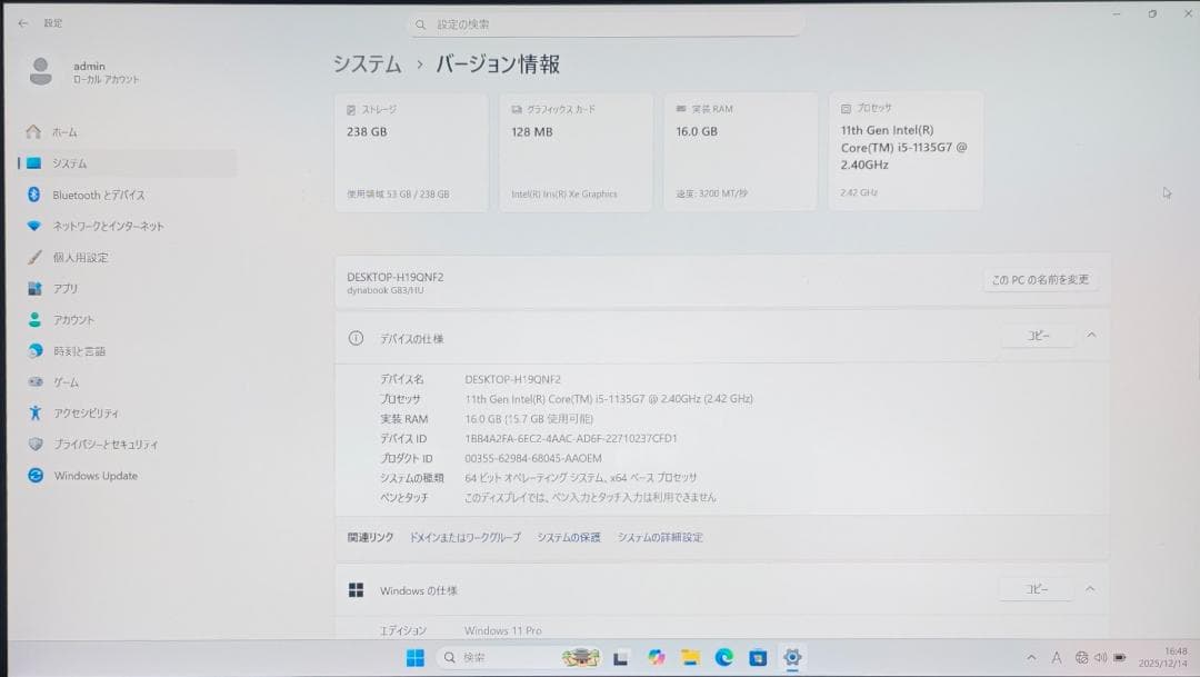 美品！dynabook G83/HU 16GB/256GB 第11世代 ①