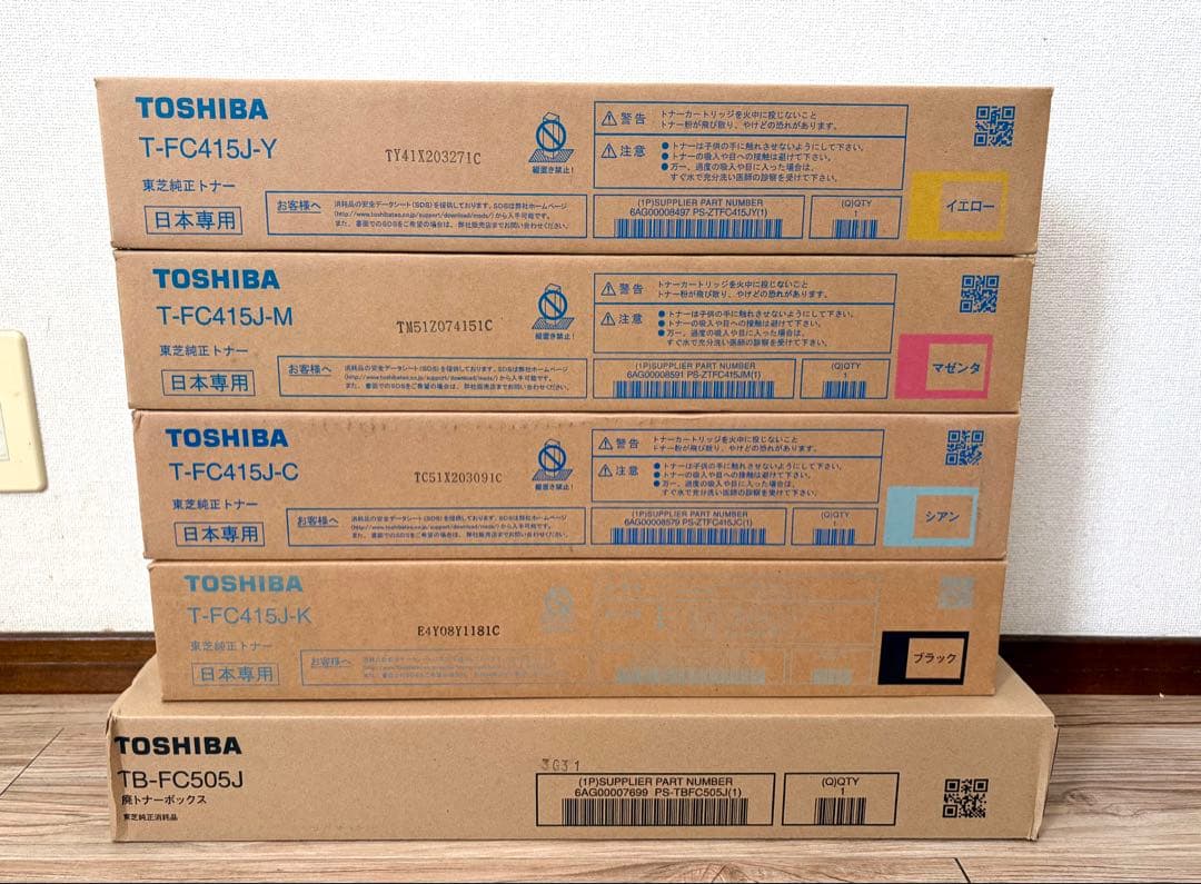 【送料無料】TOSHIBA トナーカートリッジ 4色セットまとめ売り 即決