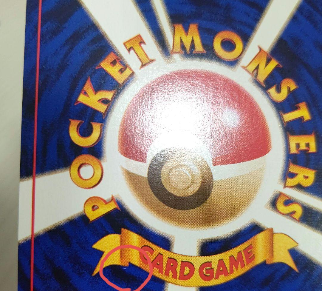 ポケカ ナツメのフーディン ナツメ ナツメのゲンガー 旧裏 ホロ 3枚セット