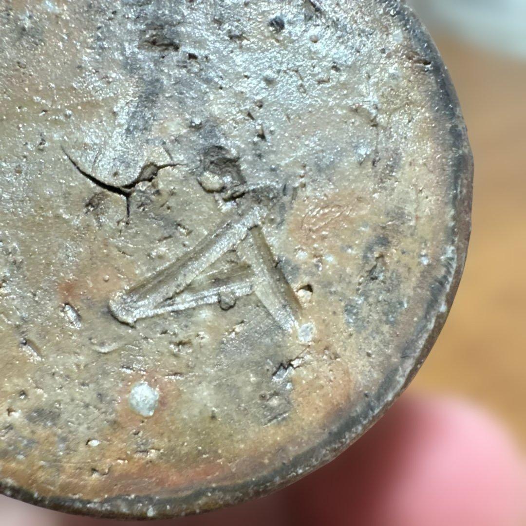 古備前？　儀三郎？　清右衛門？　備前焼　ぐい呑み