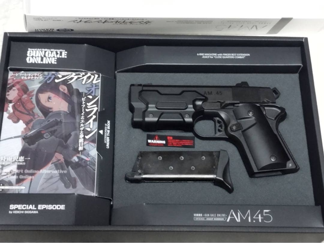 東京マルイ AM-45 ガスガン