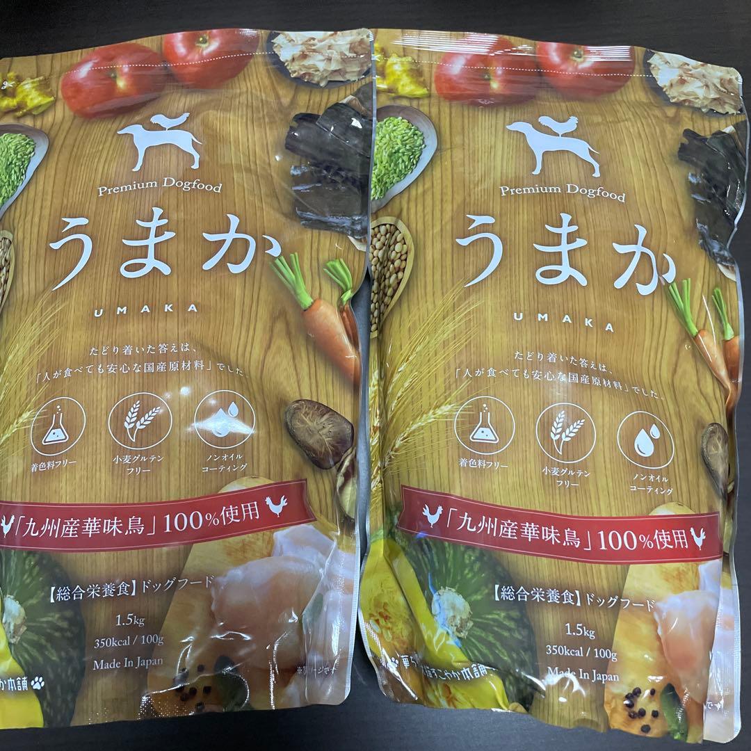 うまか UMKA プレミアムドッグフード 1.5kg