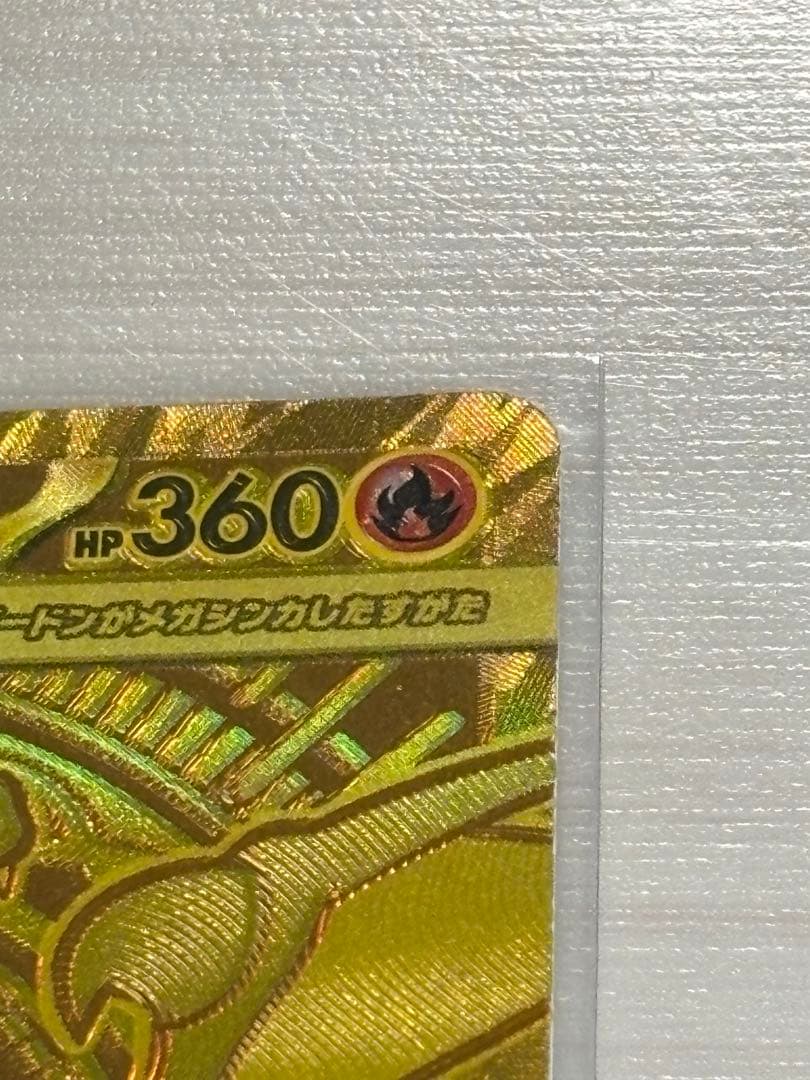 【美品】メガリザードンX ex MUR ポケモンカード インフェルノX