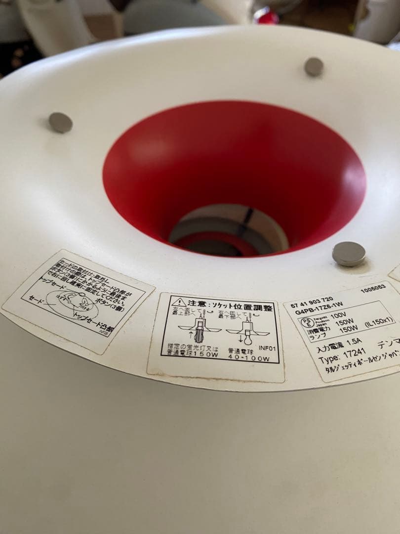 Louis Poulsenルイスポールセン PH5