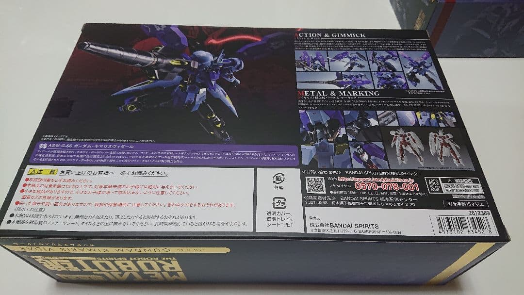 L ROBOT魂 キマリスヴィダール 、 ガンダムバルバトス