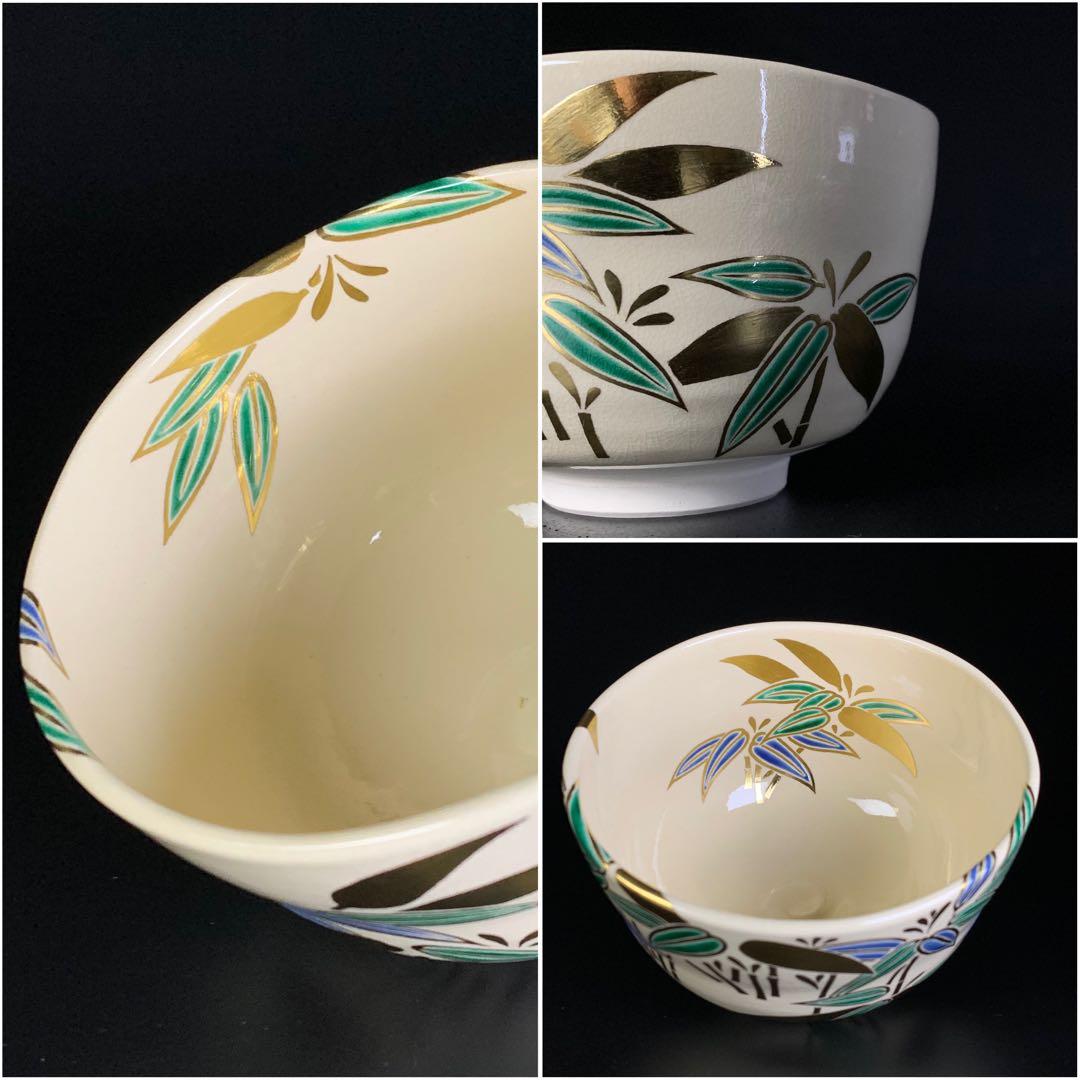 【八代 高橋道八 造】『色絵笹之図』 茶碗 共箱 共布