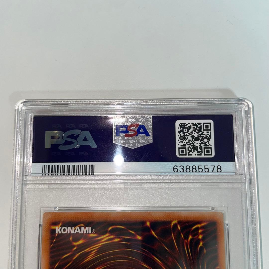 遊戯王 カオスソルジャー 開闢の使者 レリーフ PSA10